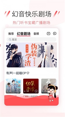 幻音app下载_幻音旧版本下载v3.10.7 运行截图1