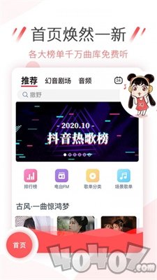 幻音app下载_幻音旧版本下载v3.10.7 运行截图3