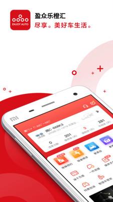 盈众乐橙汇app下载安装_盈众乐橙汇最新手机版2023 运行截图1