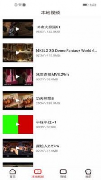 视觉3D软件手机版下载_视觉3D最新安卓版下载 运行截图1