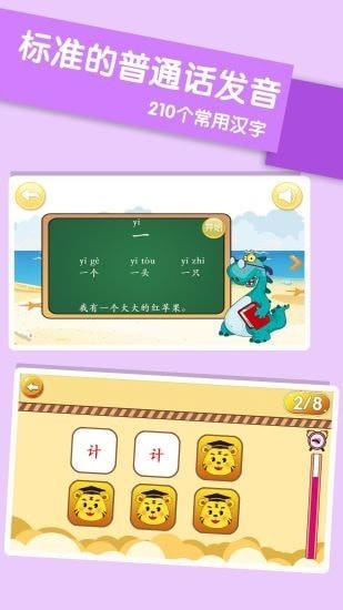 儿童学汉字app下载安装_儿童学汉字官网最新版下载 运行截图2