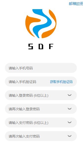 SDF交易所app下载_SDF交易所安卓版下载v1.00 运行截图3