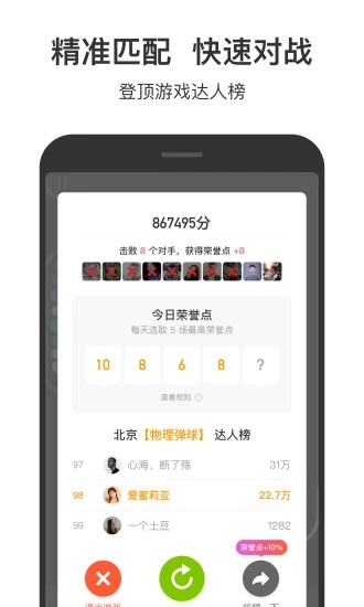 二三三游戏乐园下载_二三三游戏乐园最新版下载v2.48.4.0 运行截图2