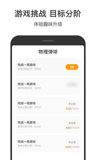 二三三游戏乐园下载_二三三游戏乐园最新版下载v2.48.4.0 运行截图3