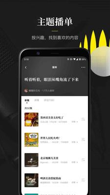 随音app下载_随音最新版下载v0.2.2 运行截图2