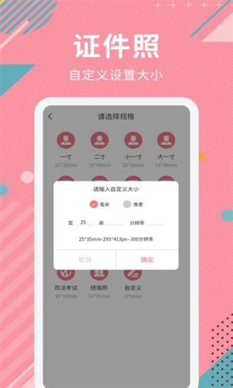 AI智能抠图软件下载_AI智能抠图安卓版下载v1.0.0 运行截图1