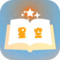 星空小说大全app下载_星空小说大全最新版下载v1.0.1