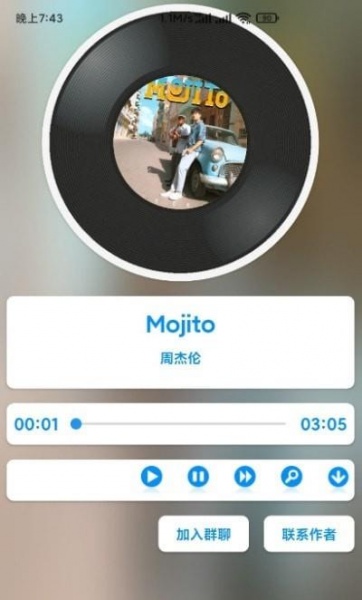 Ran音乐播放器app官网下载_Ran音乐播放器安卓手机版下载 运行截图1