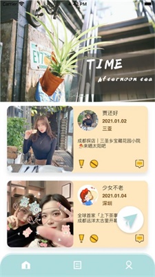 都市探茶app_都市探茶手机版预约 运行截图3