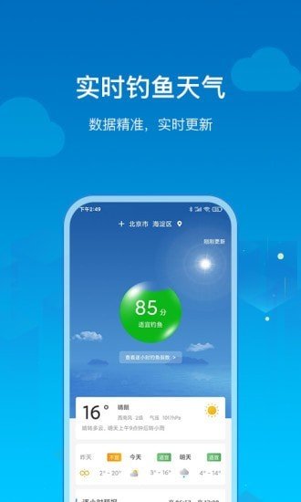 铁路旅游app下载_铁路旅游2021手机版下载v1.3 运行截图6