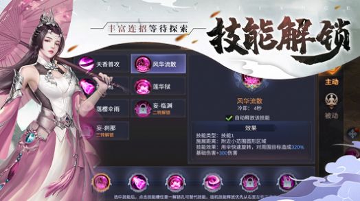 天涯剑歌官方版下载_天涯剑歌手游正式版下载V1.0.1 运行截图5