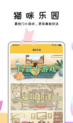 二次元的咪萌君app下载_二次元的咪萌君手机版下载v6.0.2 运行截图1