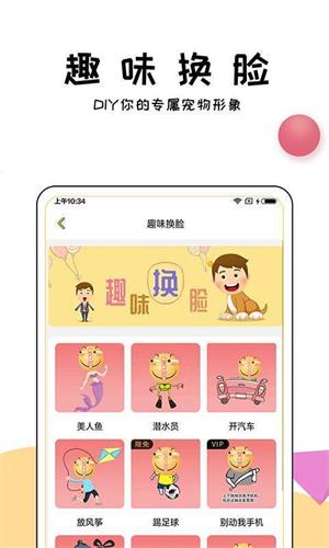 二次元的咪萌君app下载_二次元的咪萌君手机版下载v6.0.2 运行截图2