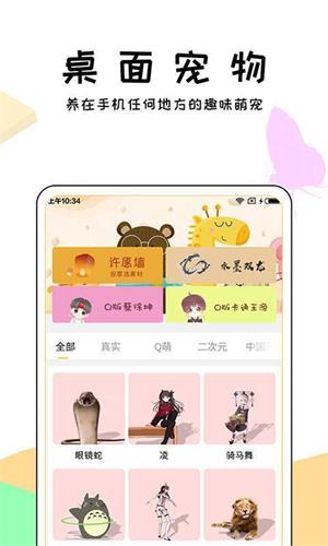 二次元的咪萌君app下载_二次元的咪萌君手机版下载v6.0.2 运行截图3