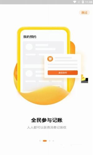 矿币全球交易所app下载_矿币全球交易所安卓版下载v1.2.9 运行截图1