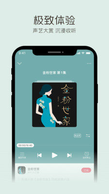 云听FM手机版下载_云听FM官网最新版下载 运行截图3