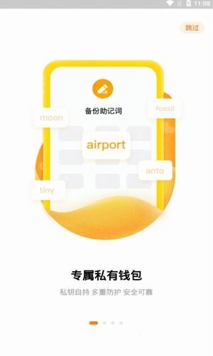 矿币全球交易所app下载_矿币全球交易所安卓版下载v1.2.9 运行截图2