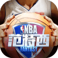 NBA范特西手游下载_NBA范特西手游官网安卓最新版下载v10.0