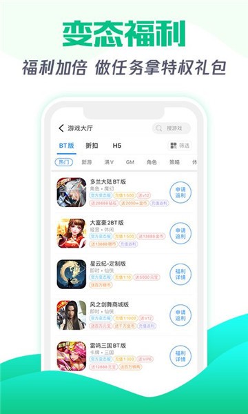 tt3游戏盒子app下载_tt3游戏盒子手机版下载v3.24.04 运行截图3