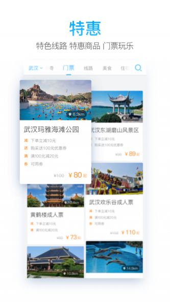 橘子旅游app_橘子旅游最新版免费预约 运行截图1