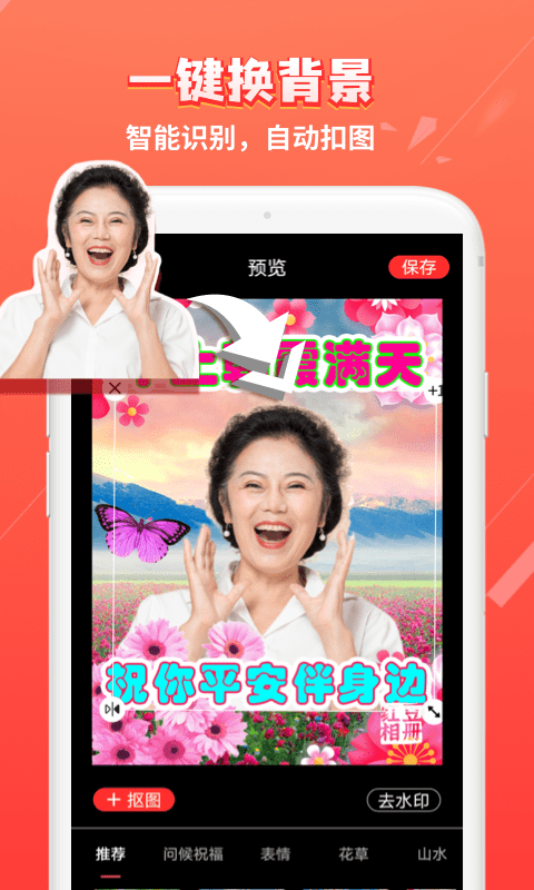 红豆相册app下载_红豆相册免费版下载v1.0.0 运行截图4