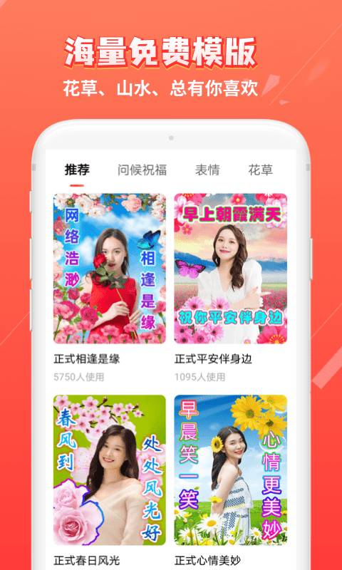 红豆相册app下载_红豆相册免费版下载v1.0.0 运行截图2