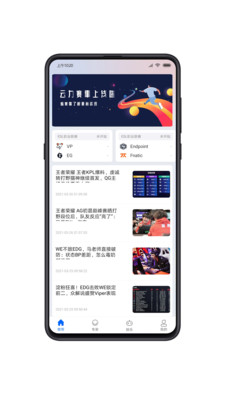 云力赛事app下载_云力赛事最新版下载v101.0.0 运行截图2