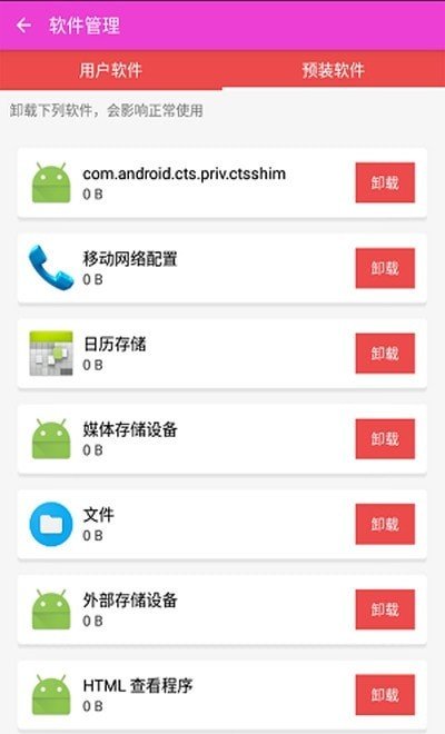 舒心手机助手下载安装_舒心手机助手官网app免费下载 运行截图1