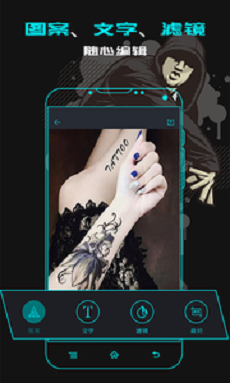 纹身相机大师app下载_纹身相机大师最新版下载v2.2 运行截图2