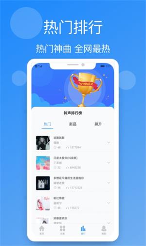 小英雄手机铃声精选app下载_小英雄手机铃声精选免费版下载v1.4.0 运行截图1