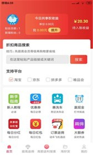 先点我app下载_先点我最新版下载v1.4.1 运行截图1