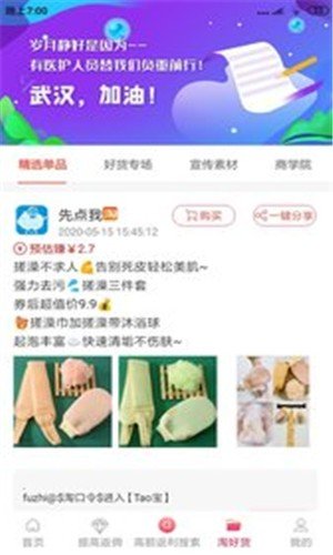 先点我app下载_先点我最新版下载v1.4.1 运行截图2