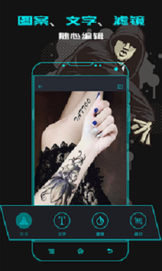 纹身相机大师app下载安装_纹身相机大师官网最新版下载 运行截图2