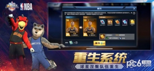 最强NBA手游下载_最强NBA手游最新版下载v1.24.351 运行截图3