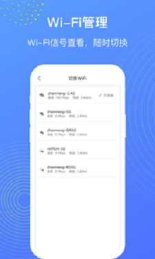 WiFi管理大师app下载_WiFi管理大师2021版下载v1.0.1 运行截图1