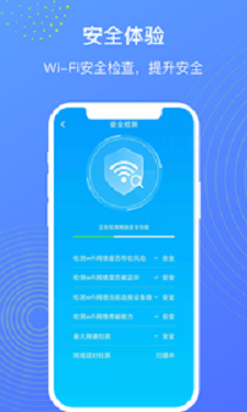 WiFi管理大师app下载_WiFi管理大师2021版下载v1.0.1 运行截图2