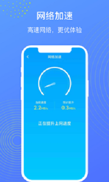 WiFi管理大师app下载_WiFi管理大师2021版下载v1.0.1 运行截图4