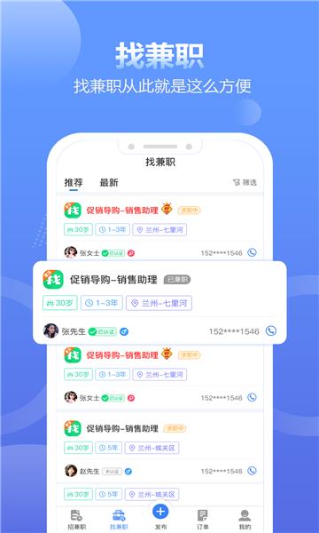 拍拍呱呱app_拍拍呱呱安卓版预约 运行截图1