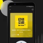 随音app官方下载_随音(播客)最新安卓版下载