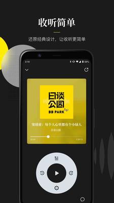 随音app官方下载_随音(播客)最新安卓版下载 运行截图3
