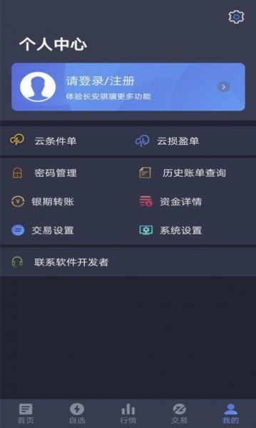 长安骐骥app下载_长安骐骥手机版下载v1.0.22 运行截图1