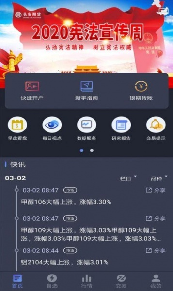 长安骐骥app下载_长安骐骥手机版下载v1.0.22 运行截图3