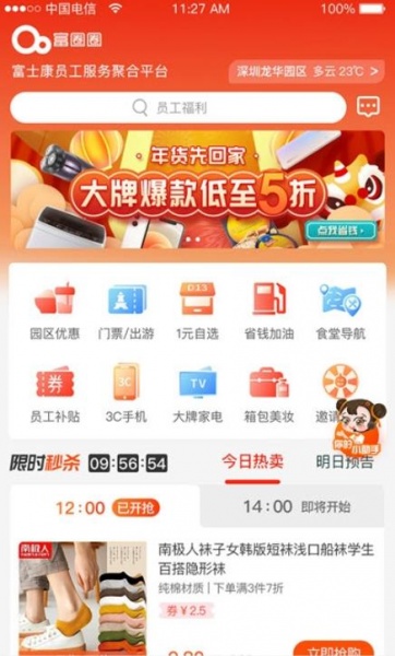 富圈圈app下载_富圈圈最新版下载v1.0 运行截图3