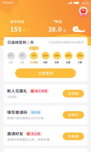 图虫短视频app下载_图虫短视频最新版下载v7.0 运行截图2