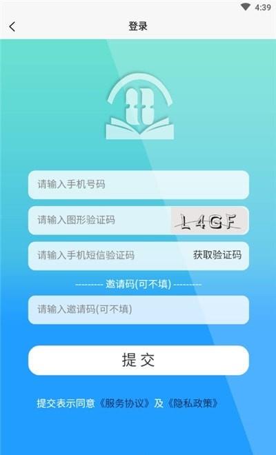 慧医考教育app下载_慧医考教育手机版下载v1.0.0 安卓版 运行截图3