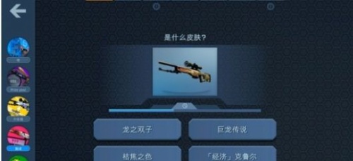 csgo抽箱子模拟器手机版下载_csgo抽箱子模拟器官网手机版1.1.1 运行截图3