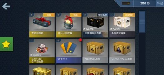 csgo抽箱子模拟器手机版下载_csgo抽箱子模拟器官网手机版1.1.1 运行截图1