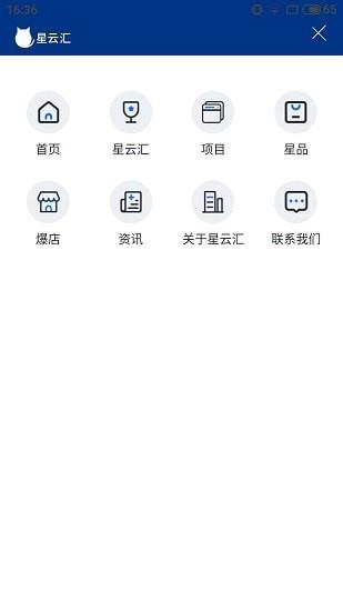 星云汇最新版下载_星云汇软件下载v1.2.0 运行截图1