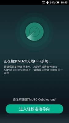 muzo播放器安卓版下载安装_MUZO播放器手机版版下载 运行截图1