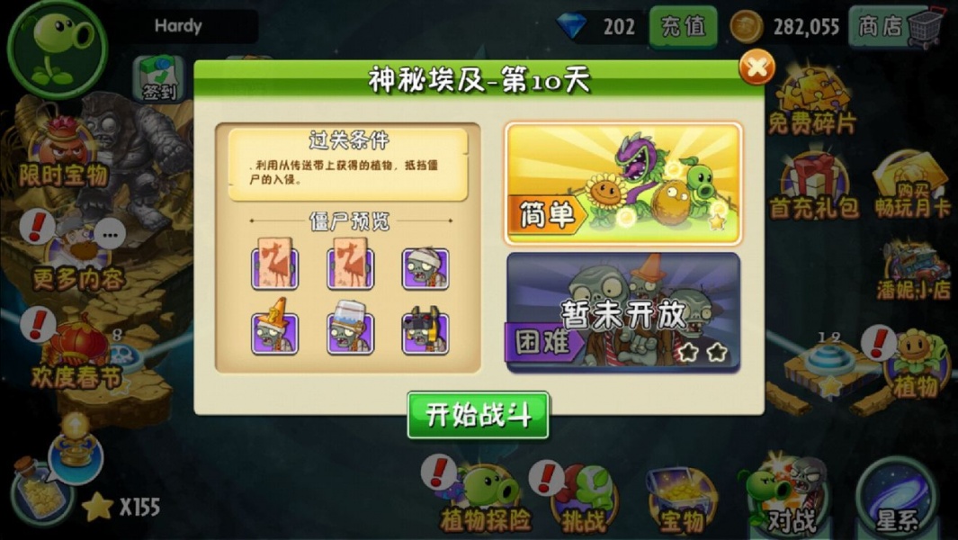 pvz2植物9999999级国际版下载_pvz2植物9999999级国际版汉化破解版0阳光没有冷却时间2.0.0 运行截图3